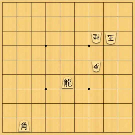 AlexKさんが投稿した詰将棋「11手詰」のサムネイル画像