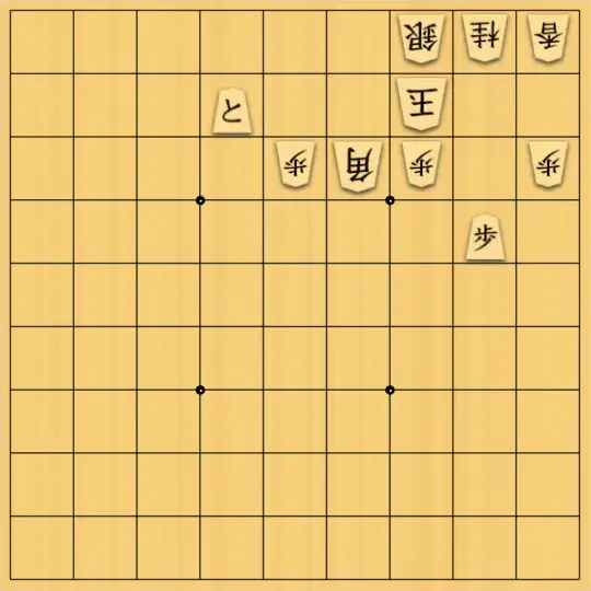 岡本英雄さんが投稿した詰将棋「9手詰問題」のサムネイル画像