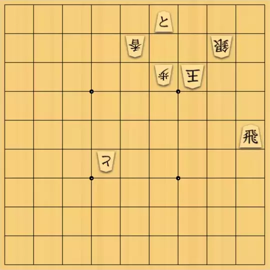 まめオニさんが投稿した詰将棋「監視穴」のサムネイル画像