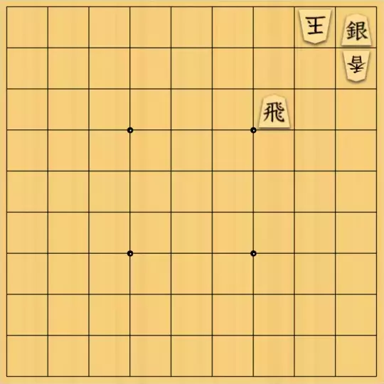 岡本英雄さんが投稿した詰将棋「3手詰問題」のサムネイル画像