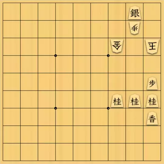 無い段さんが投稿した詰将棋「詰将棋」のサムネイル画像