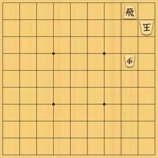 七雲白夜さんが投稿した詰将棋「あぶり出し？」のサムネイル画像