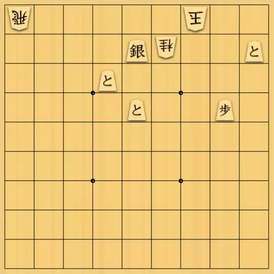 kitotchさんが投稿した詰将棋「お題歩合の最短?」のサムネイル画像