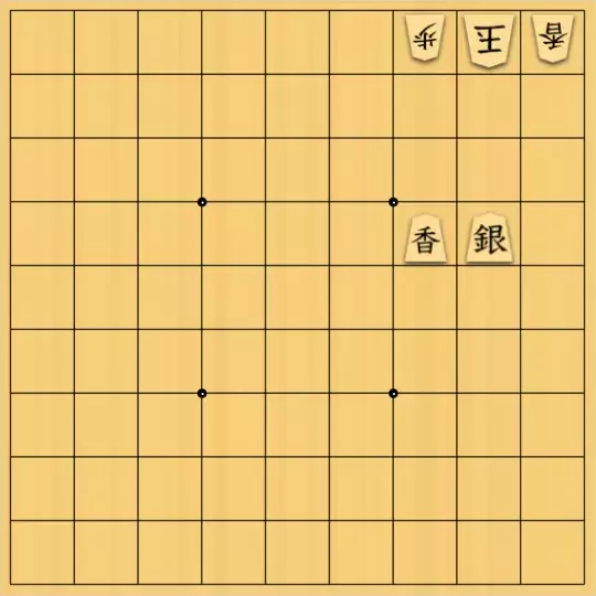 𝒶𝓎𝓊𝓂𝓊さんが投稿した詰将棋「21手詰」のサムネイル画像