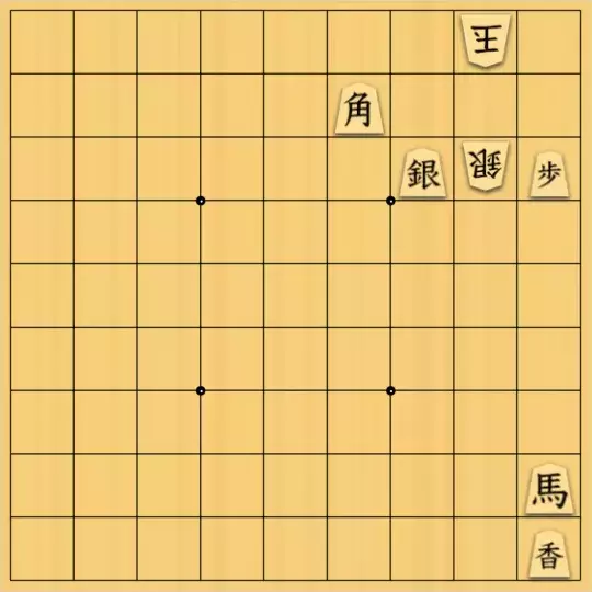 justiceさんが投稿した詰将棋「11手詰(初級)」のサムネイル画像