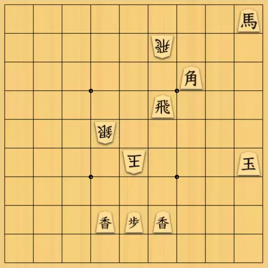 勇気凛々さんが投稿した詰将棋「見よう見まね」のサムネイル画像