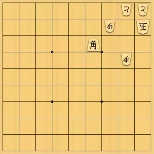 yabecchi0210さんが投稿した詰将棋「取禁ネコネコ鮮協力詰 21手（受方持駒なし）※角行王を使用」のサムネイル画像