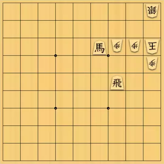 あたまかなさんが投稿した詰将棋「(^O^)／９手詰だよ　#111」のサムネイル画像