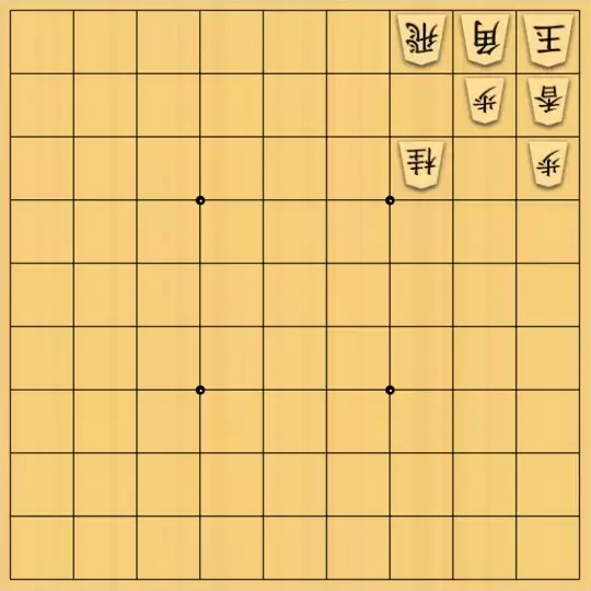 ぴよたろうさんが投稿した詰将棋「盤上攻め駒なし（初心者向け）」のサムネイル画像