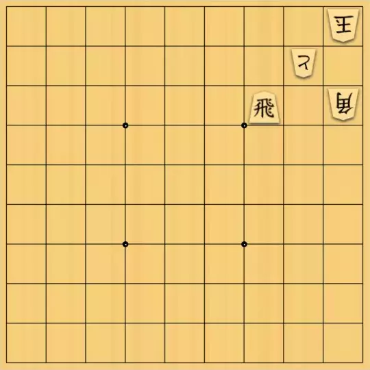 すみしんさんが投稿した詰将棋「3×３」のサムネイル画像