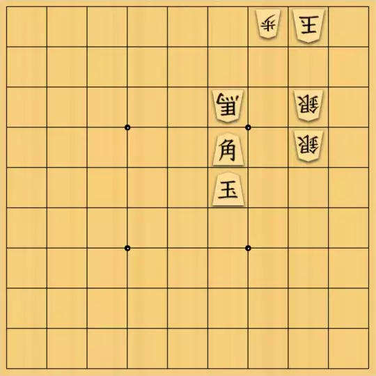 kitty3さんが投稿した詰将棋「打って即捨て打ち直す5」のサムネイル画像