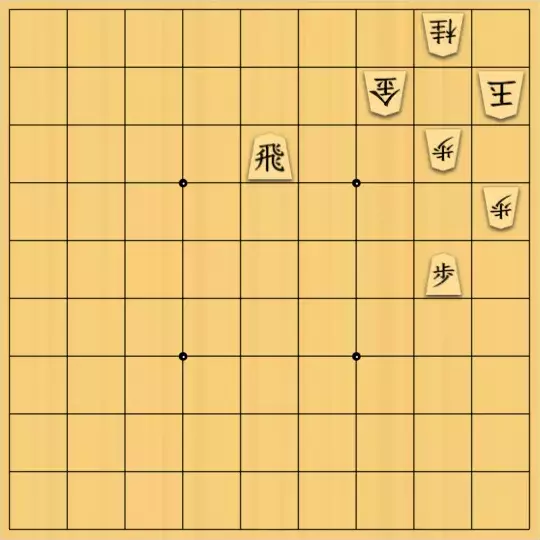 piyopiyokoさんが投稿した詰将棋「17手詰め」のサムネイル画像