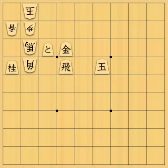 あたまかなさんが投稿した詰将棋「(^O^)／９手詰だよ　#1881」のサムネイル画像