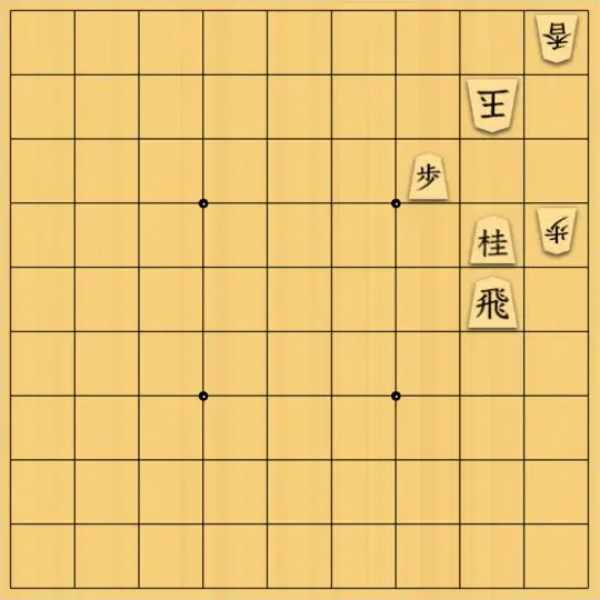 生田目さんが投稿した詰将棋「3手詰め」のサムネイル画像