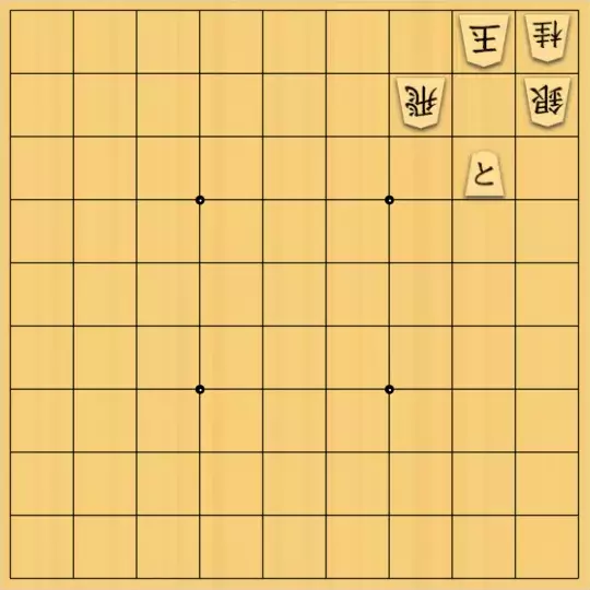 たつさんが投稿した詰将棋「簡単」のサムネイル画像