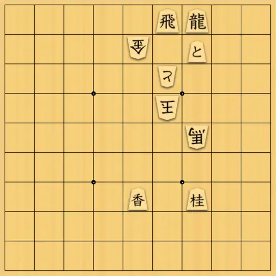 AlexKさんが投稿した詰将棋「9手詰」のサムネイル画像