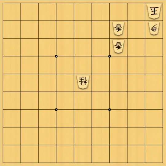 AlexKさんが投稿した詰将棋「無仕掛図式」のサムネイル画像
