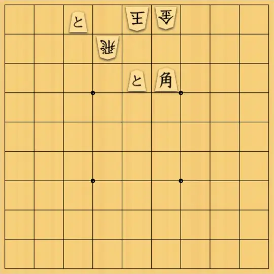 くじらのクーちゃんさんが投稿した詰将棋「初心者向け　3手詰　「死神の鎌」」のサムネイル画像