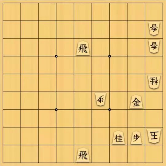 justiceさんが投稿した詰将棋「5対子(中級・15手)」のサムネイル画像