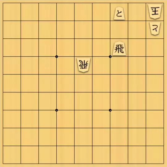 七雲白夜さんが投稿した詰将棋「詰パラ23446」のサムネイル画像