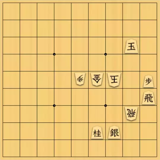 θさんが投稿した詰将棋「禁欲協力詰７手　相シフマンⅡ」のサムネイル画像