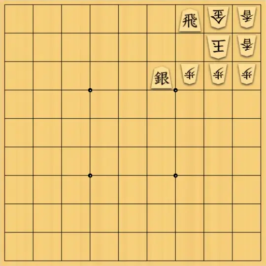 1000095091さんが投稿した詰将棋「詰将棋73」のサムネイル画像