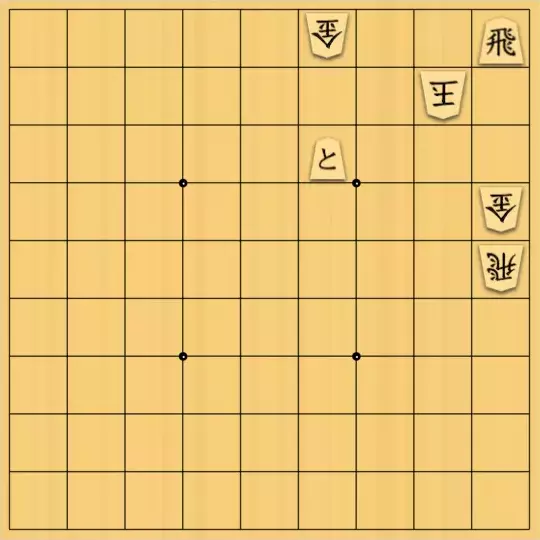 ルパンさんが投稿した詰将棋「No146」のサムネイル画像