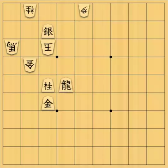 ぎんざけ。さんが投稿した詰将棋「自作詰将棋No.059 準実戦形」のサムネイル画像