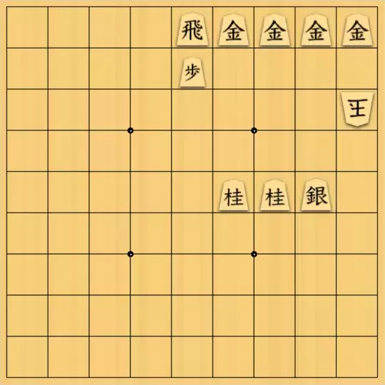 もじゃのやさんが投稿した詰将棋「詰将棋No.129」のサムネイル画像