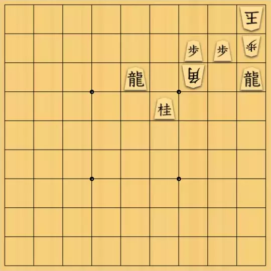 keima82さんが投稿した詰将棋「11手詰_6」のサムネイル画像