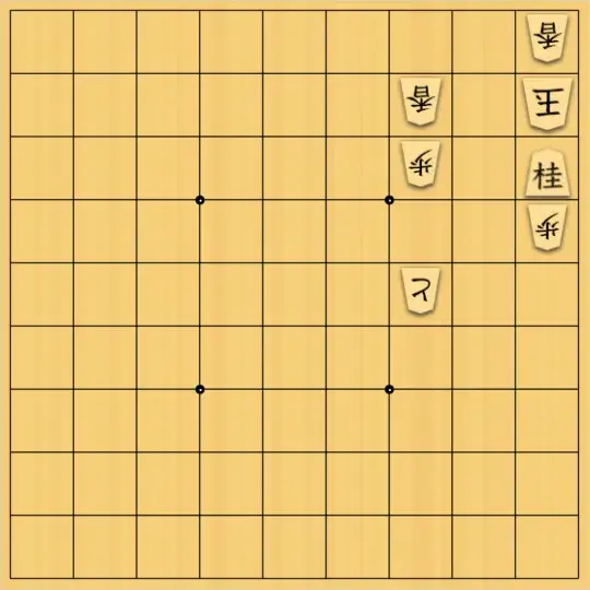 風みどりさんが投稿した詰将棋「同一作検索は通しています」のサムネイル画像