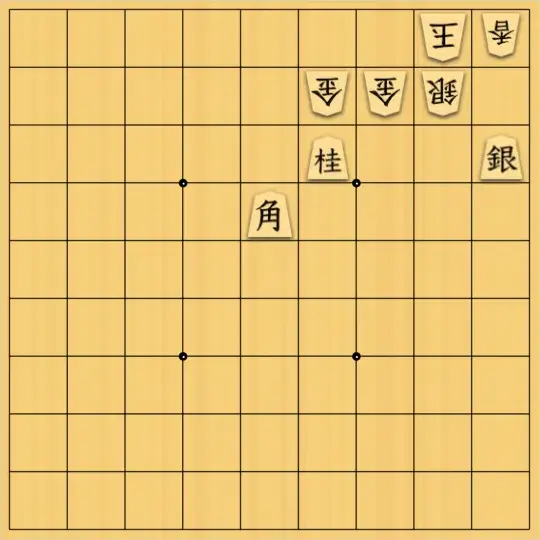 七雲白夜さんが投稿した詰将棋「詰パラ24298」のサムネイル画像