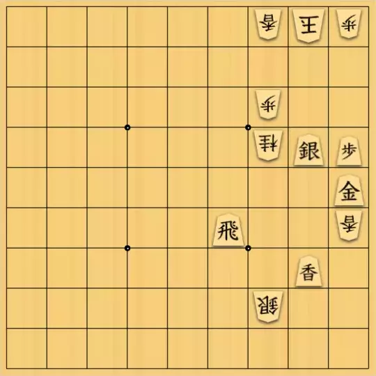 Haruさんが投稿した詰将棋「双方連続不成シリーズ＃４「銀」」のサムネイル画像