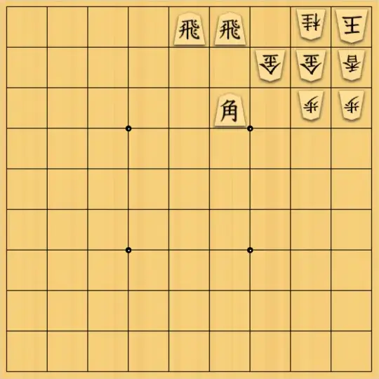 歩さんが投稿した詰将棋「対穴熊」のサムネイル画像
