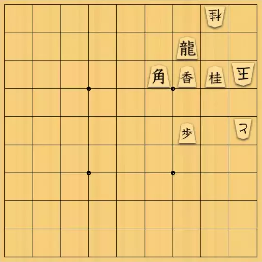 keima82さんが投稿した詰将棋「5手目が難所」のサムネイル画像
