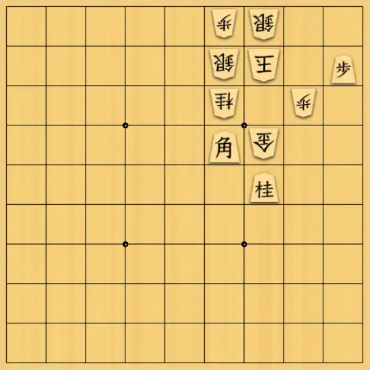 ふうめいさんが投稿した詰将棋「最終手の準備をしておく」のサムネイル画像