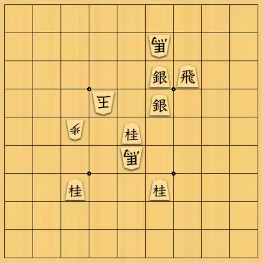 AlexKさんが投稿した詰将棋「9手詰」のサムネイル画像