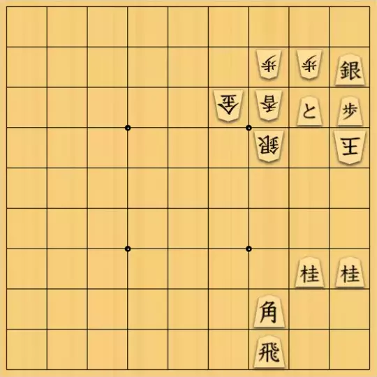 kitotchさんが投稿した詰将棋「2連合」のサムネイル画像