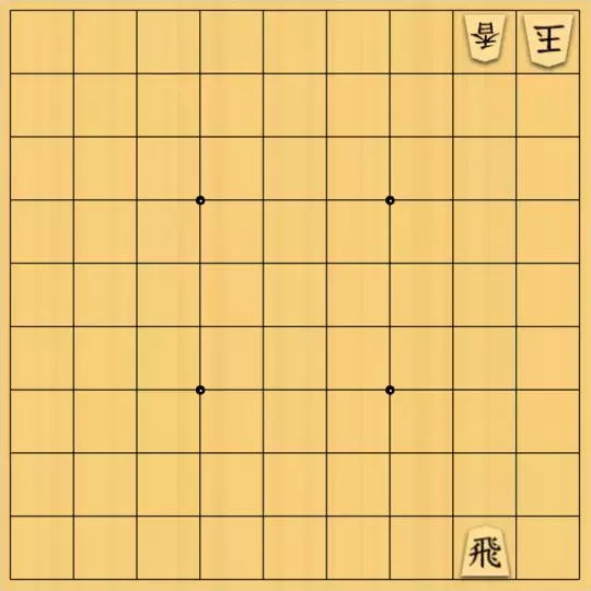 三木歩佳さんが投稿した詰将棋「無題」のサムネイル画像