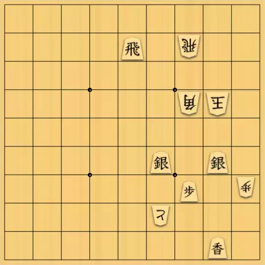 f000167aさんが投稿した詰将棋「銀ギラ銀に」のサムネイル画像