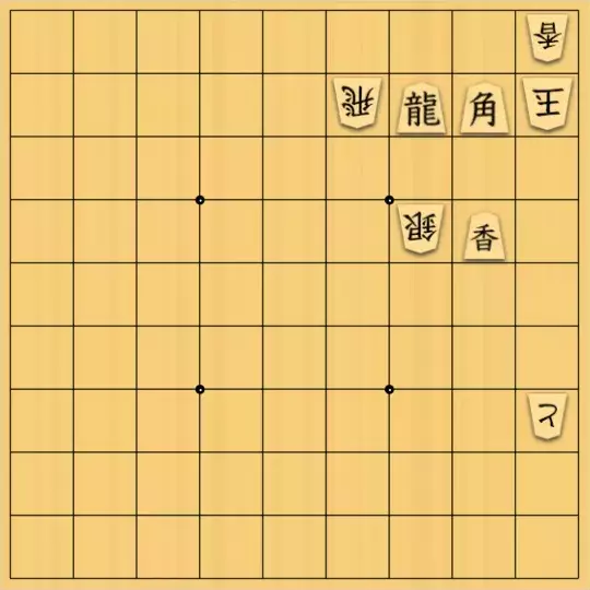 ルパンさんが投稿した詰将棋「No117」のサムネイル画像