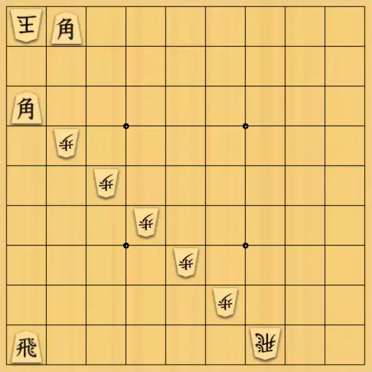 Coughingさんが投稿した詰将棋「ななめ・姉」のサムネイル画像