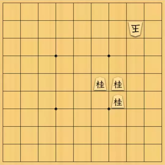 現ノ証拠さんが投稿した詰将棋「フルかっけー図式・ノーネーム17」のサムネイル画像