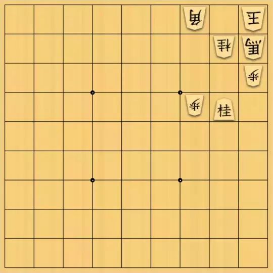 ふうめいさんが投稿した詰将棋「上部に逃がさない攻め方」のサムネイル画像