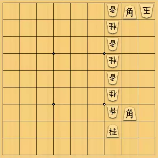 NAIZさんが投稿した詰将棋「オルタネイト（難易度●○○○○）」のサムネイル画像