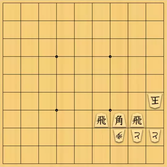 じんぽんチャンネルさんが投稿した詰将棋「№0914_241217_3手詰」のサムネイル画像