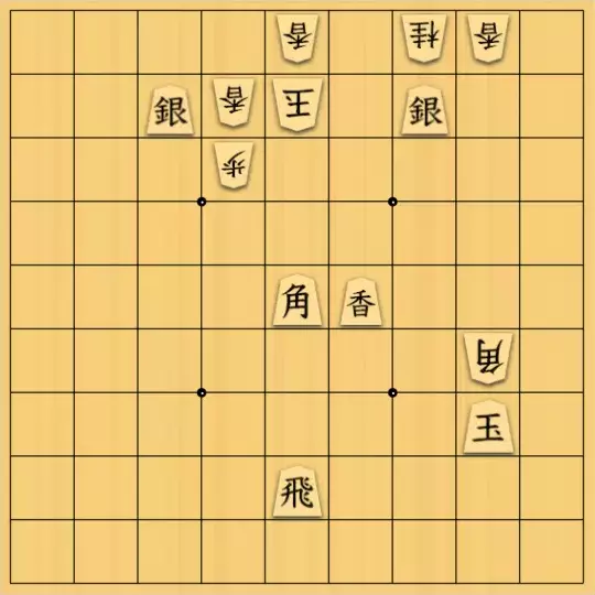 AlexKさんが投稿した詰将棋「光の速さ - 2」のサムネイル画像