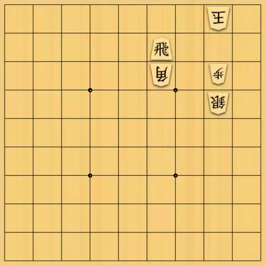 kitty3さんが投稿した詰将棋「打って即捨て打ち直す（改良版）」のサムネイル画像