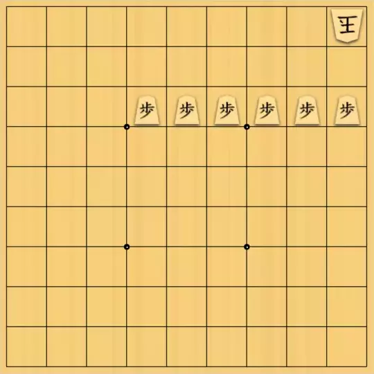 justiceさんが投稿した詰将棋「正方歩図式2(入門・11手)」のサムネイル画像