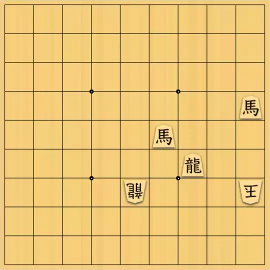 現ノ証拠さんが投稿した詰将棋「飛角的活躍する馬たち」のサムネイル画像